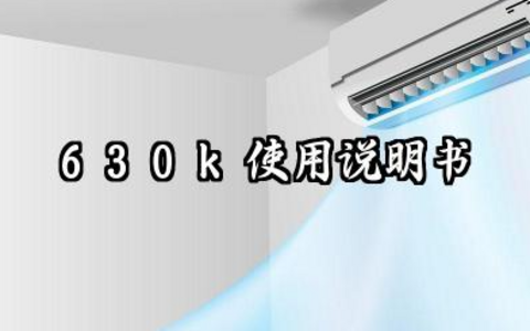 630k使用说明书及630k打印机换色带汇总