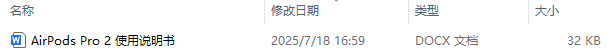 AirPods Pro 2 使用说明书及airpodspro2功能使用方法汇总