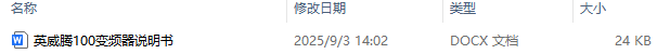 英威腾100变频器说明书及如何恢复出厂设置汇总