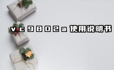 vc9802a+使用说明书及VC9802A+万用表参数汇总