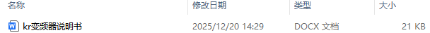 kr变频器说明书及kr变频器参数设置详解