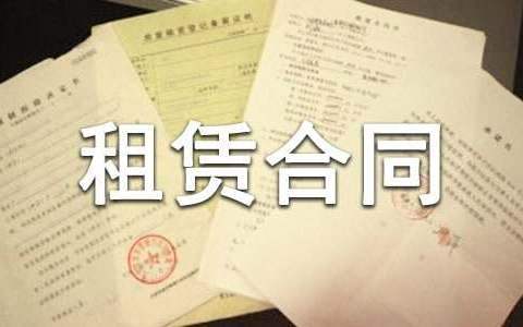 门面房屋租赁合同范本标准版 门面房屋租赁合同电子版